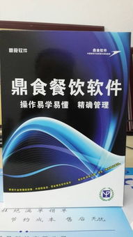 廈門(mén)餐飲管理系統(tǒng)、酒樓軟件與RTV管理軟件 全面解析與選購(gòu)指南