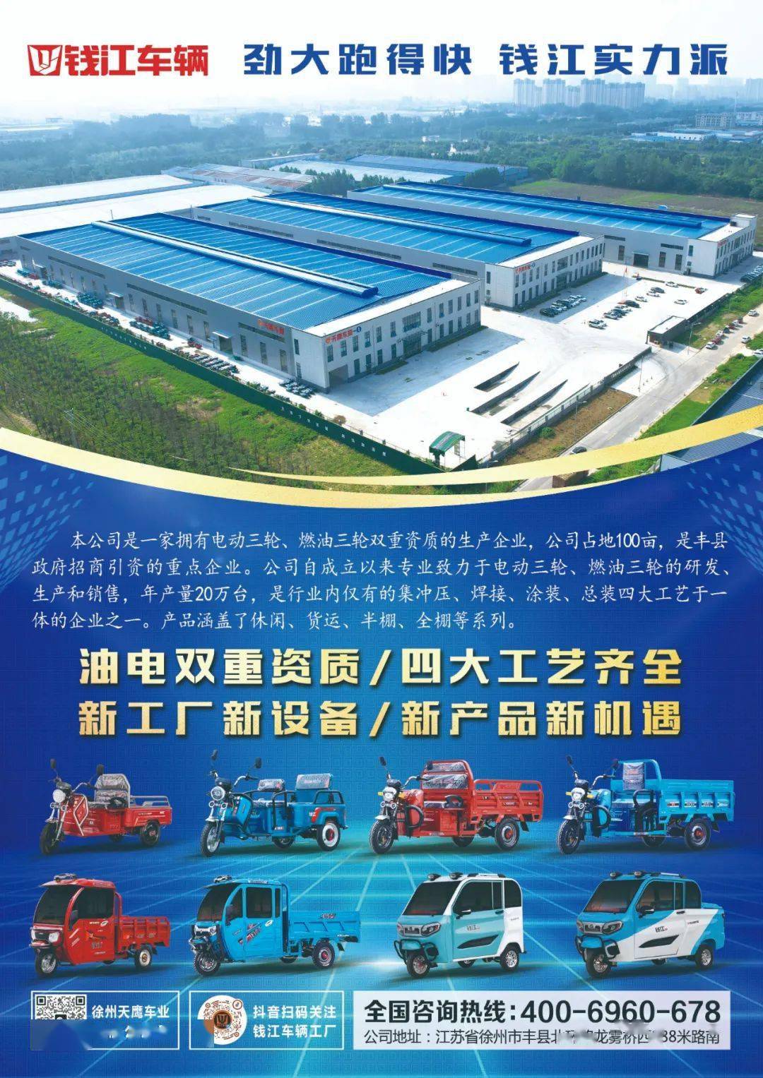 引爆市場，錢江車輛爆品齊發背后的“殺傷力”邏輯與信息系統集成服務賦能
